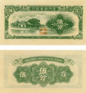 Китай 5 центів 1940 UNC Б06204 фото
