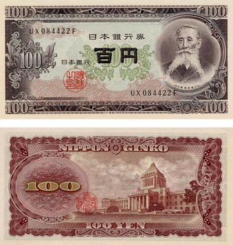 Japan 100 yen UNC