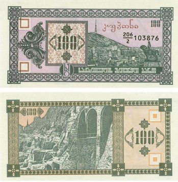 Banknote Georgia 100 GEL 1993 UNC (P38)