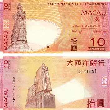 Macau 10 Patacas 2010 UNC Bank BNU (P80b)