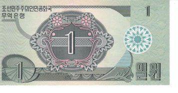 Северная Корея 1 вона 1988 UNC (P27) Б07539 фото