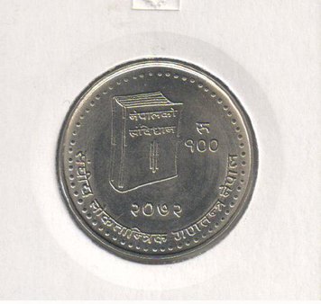 Nepal 100 rupees 2015 "Constitution" UNC