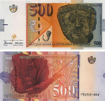 Македонія 500 динарів 1996 UNC (P17) Б07751 фото