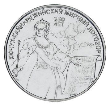 Монета Придністров'я 3 рубля 2024 UNC 250 років Кючук-Кайнарджійському мирному договору М20241 фото