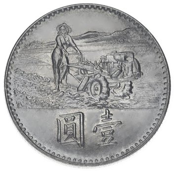 Taiwan 1 dollar 1969 VF-AU FAO FAO