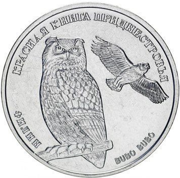 Монета Придністров'я 1 рубль 2018 &laquo;Червона книга - Філін&raquo; UNC М10631 фото