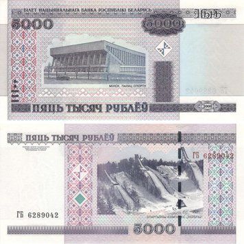 Belarus 5000 rubles 2000 (2011) UNC with protective strip (P29b)