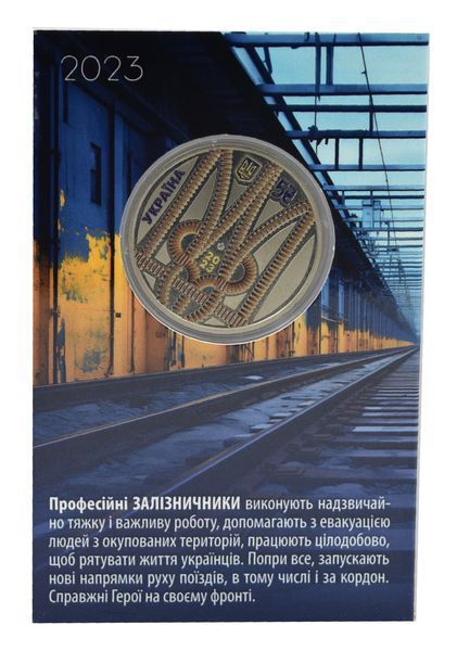 Монета Україна 5 гривень 2023 UNC Країна супергероїв. Дякую залізничникам у сувенірній упаковці Кольорова М22828 фото