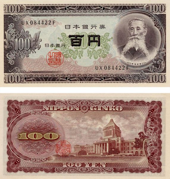 Japan 100 yen UNC