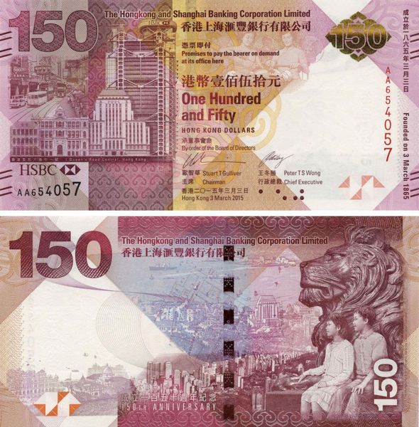 Гонконг 150 доларів 2015 «150 років HSBC» UNC (P217) Б06528 фото