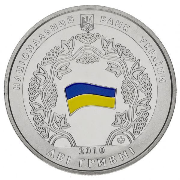 Монета Україна 2 гривні 2010 року 20 років Декларації про державний суверенітет України UNC (KM # 585) М00892 фото