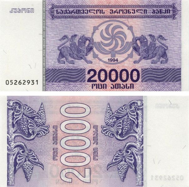 Грузія 20000 ларі 1 994 UNC (P46b) Б10262 фото