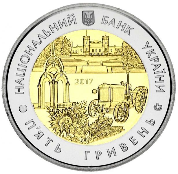 Монета Украина 5 гривен 2017 Биметалл UNC 85 лет Харьковской области М07333 фото