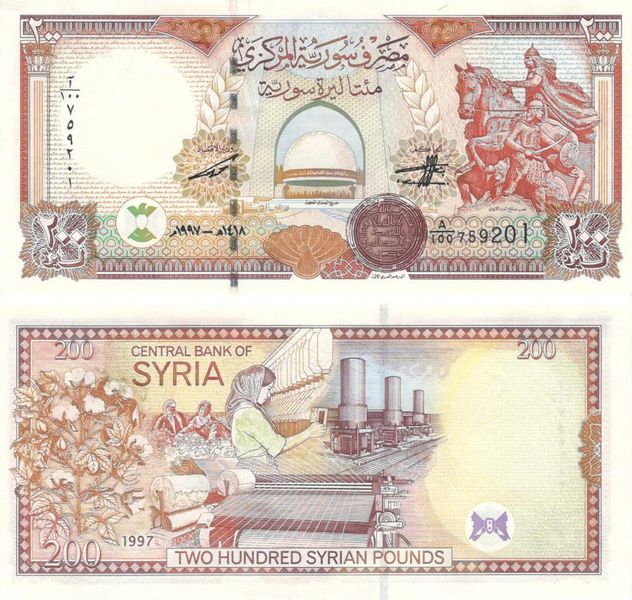 Syria 200 lbs 1997 UNC (P109)