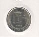 Coin Nepal 100 rupees 2015 "Constitution" UNC