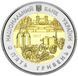 Монета Украина 5 гривен 2017 Биметалл UNC 85 лет Харьковской области М07333 фото 4