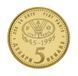 Македонія 5 динарів 1995 AU-UNC Рись ФАО FAO М15100 фото 1