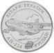 Coin Ukraine 5 hryvnia 2005 "AN-124 Ruslan" UNC (KM # 362)