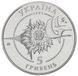 Coin Ukraine 5 hryvnia 2005 "AN-124 Ruslan" UNC (KM # 362)
