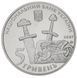 Монета Україна 5 гривень 2007 1100 років літописного Чернігова UNC (KM # 457) М00842 фото 4