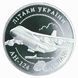 Coin Ukraine 5 hryvnia 2005 "AN-124 Ruslan" UNC (KM # 362)