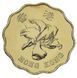Coin Hong Kong 20 cents 1998 AU-UNC