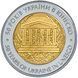 Монета Україна 5 гривень 2004 50 років членства України в ЮНЕСКО UNC (KM # 220) М00458 фото 3