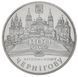 Монета Україна 5 гривень 2007 1100 років літописного Чернігова UNC (KM # 457) М00842 фото 1