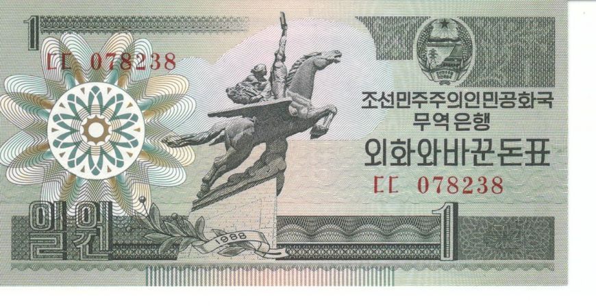 North Korea 1 won 1988 UNC (P27)