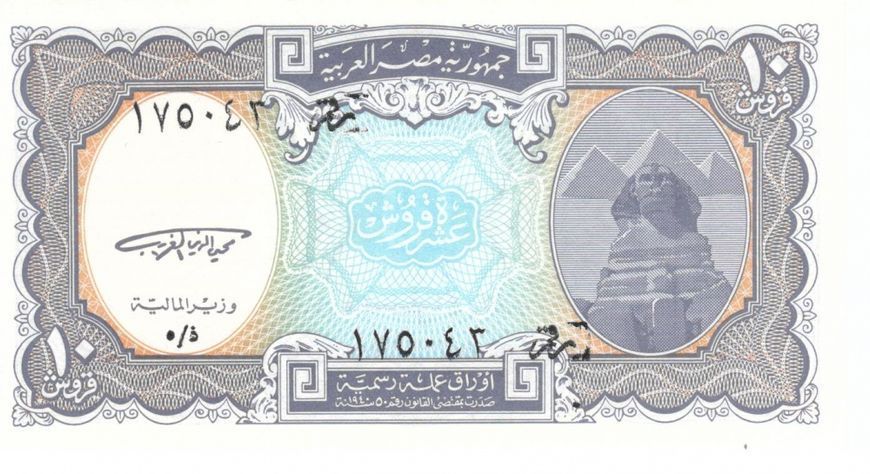 Egypt 10 piastres 1940 UNC Blue