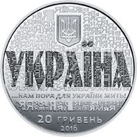 Монета Україна 20 гривень 2016 Срібло Proof 25 років незалежності (Ag 925, 2 унції, 62.2 грами) М04727 фото