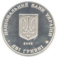 Монета Україна 2 гривні 2005 Інститут виноградарства і виноробства імені Таїрова UNC (KM # 359) М00797 фото