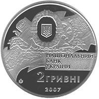 Coin Ukraine 2 hryvnia 2007 "90 years of the founding of the First Government of Ukraine" UNC (KM # 447)