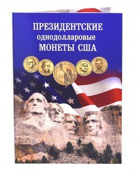 Альбом для монет США. Президент США. Пластикові осередки А16026 фото