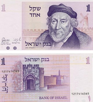 Israel 1 shekel 1978 UNC (P43)