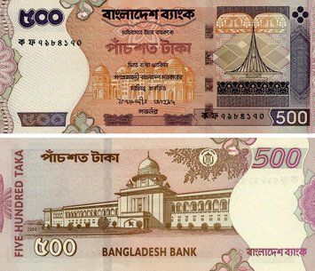 Банкнота Бангладеш 500 така 2004 AU&ndash;UNC With holes (P45b) Б22007 фото