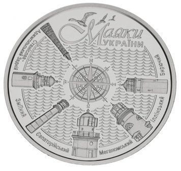 Coin Ukraine 5 hryvnias 2021 UNC Lighthouses of Ukraine