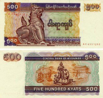 Банкнота М'янма (Бірма) 500 к'ят 1995 AU-UNC (P76a) Б19531 фото