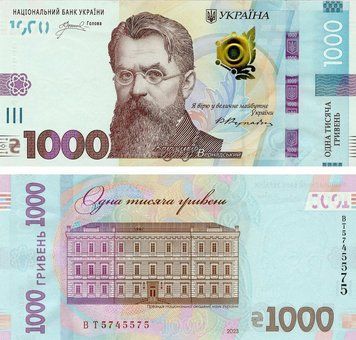 Банкнота Україна 1000 гривень 2023 UNC Пишний (PNew) Б21694 фото