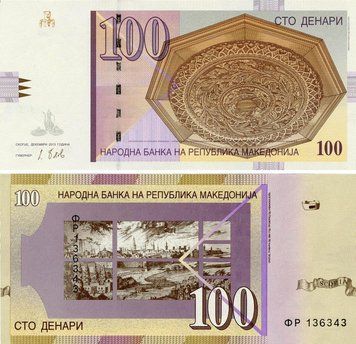 Банкнота Македонія 100 денарів 2013 UNC (P16k) Б17111 фото