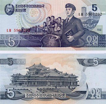 Банкнота Северная Корея 5 вон 1998 UNC (P40b) Б12117 фото