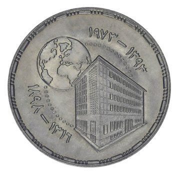 Монета Єгипет 5 піастрів 1973 F-VF 75 років Національному банку Єгипту М24079 фото
