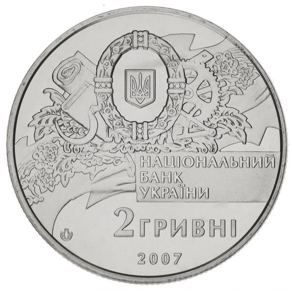 Coin Ukraine 2 hryvnia 2007 "90 years of the founding of the First Government of Ukraine" UNC (KM # 447)