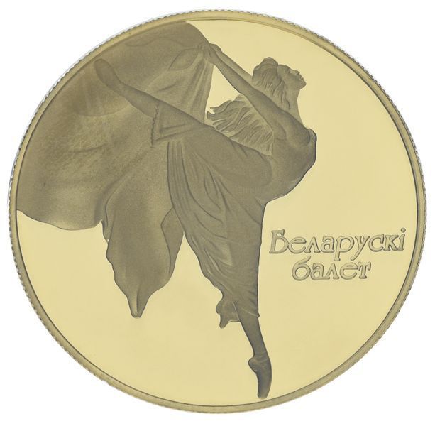 Золотая монета Беларуси 200 рублей 2005 Золото Proof Белорусский балет (Au 999, унция, 31,1 грамм) М23486 photo