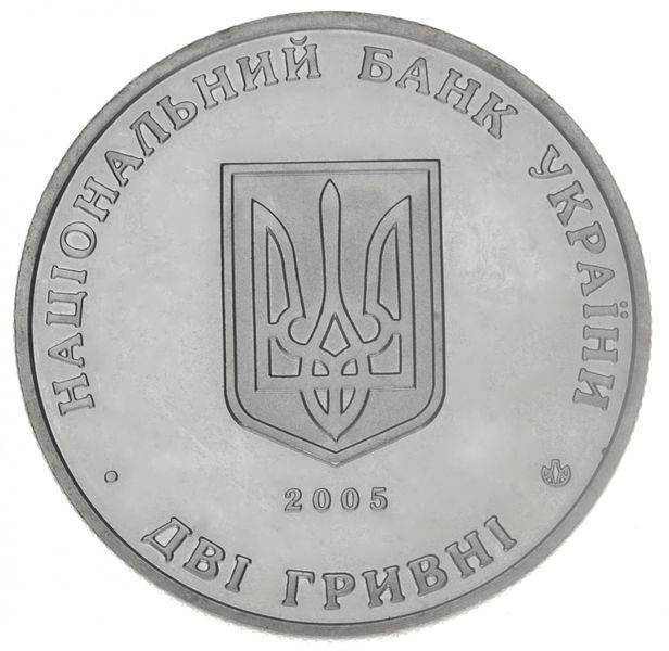 Монета Україна 2 гривні 2005 Інститут виноградарства і виноробства імені Таїрова UNC (KM # 359) М00797 фото