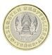 Kazakhstan 100 tenge 2020 Bimetal UNC Treasures of the steppe - Horse, horse