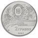 Coin Ukraine 2 hryvnia 2007 "90 years of the founding of the First Government of Ukraine" UNC (KM # 447)