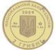 Монета Україна 2 гривні 2009 Скіфське золото - Кабан Proof (KM # 571) М04157 фото 5