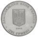 Монета Україна 2 гривні 2005 Інститут виноградарства і виноробства імені Таїрова UNC (KM # 359) М00797 фото 4