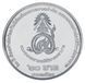 Coin Thailand 20 baht 2025 UNC 60th Anniversary of the Faculty of Medicine, Orthopedics and Physiotherapy